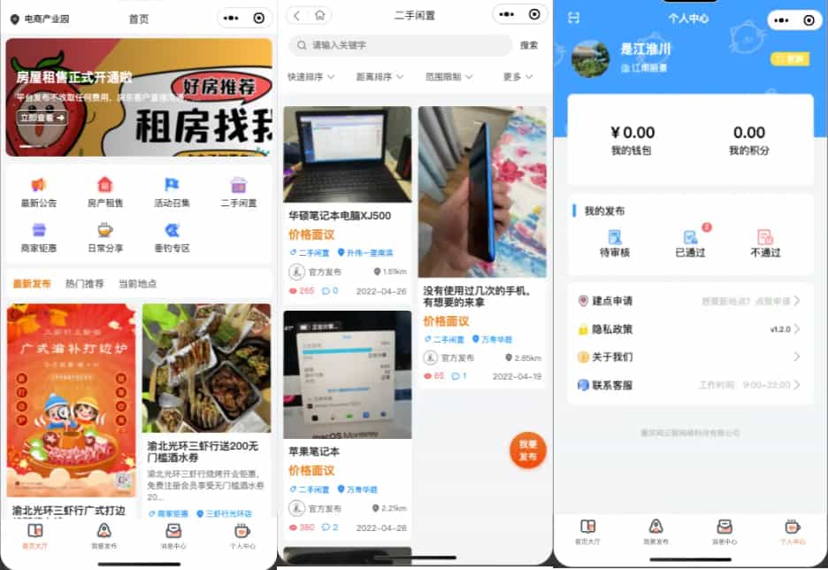 愉快同城小程序开源修复版本 愉快同城小程序开源修复版本