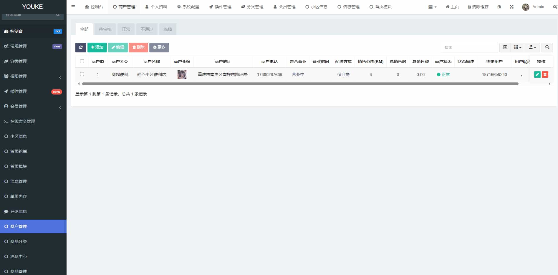 愉快同城小程序开源修复版本 愉快同城小程序开源修复版本