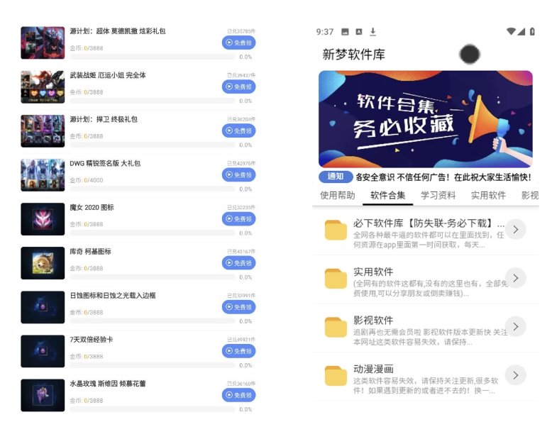 一梦软件库h5端软件资源下载主题系统源码搭建 网页源码 一梦软件库h5端软件资源下载主题系统源码搭建 网页源码
