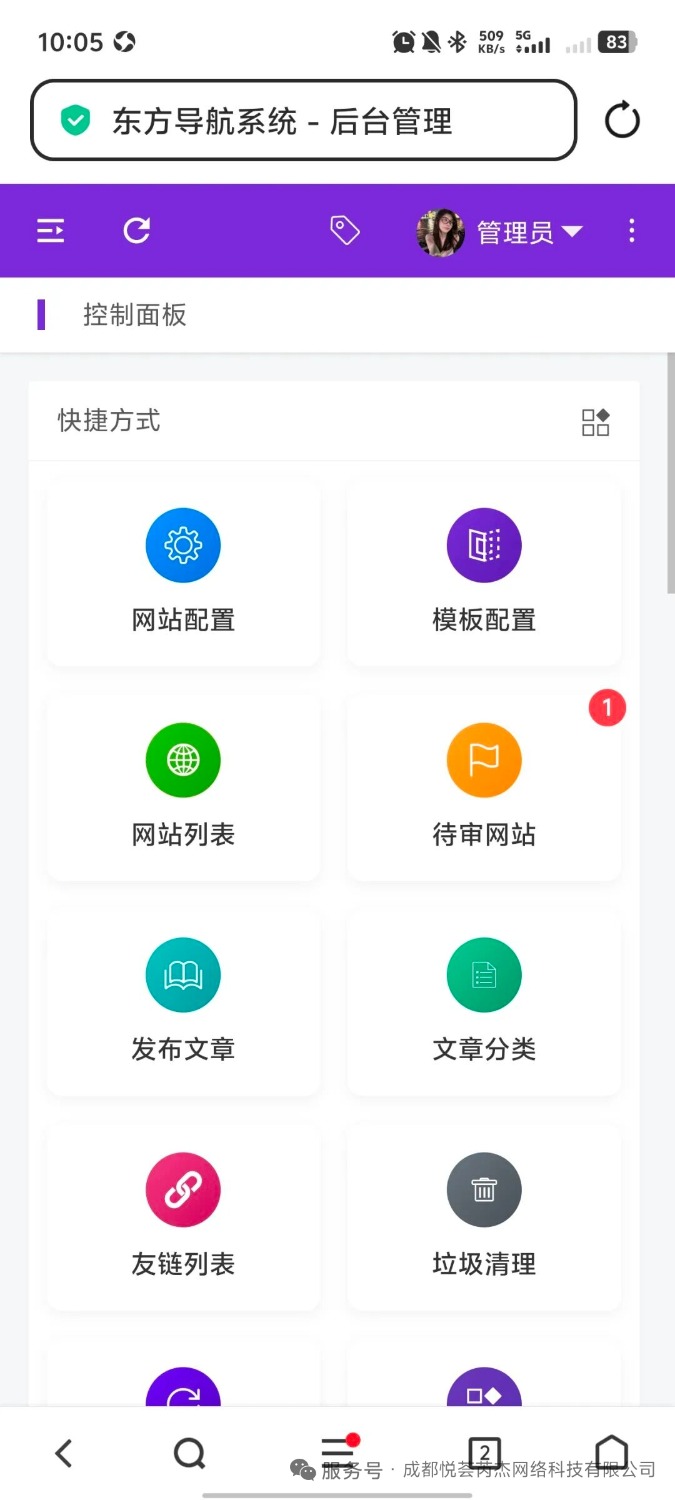 东方导航系统3.0:UI焕新与功能扩容的全面升级 东方导航系统3.0:UI焕新与功能扩容的全面升级