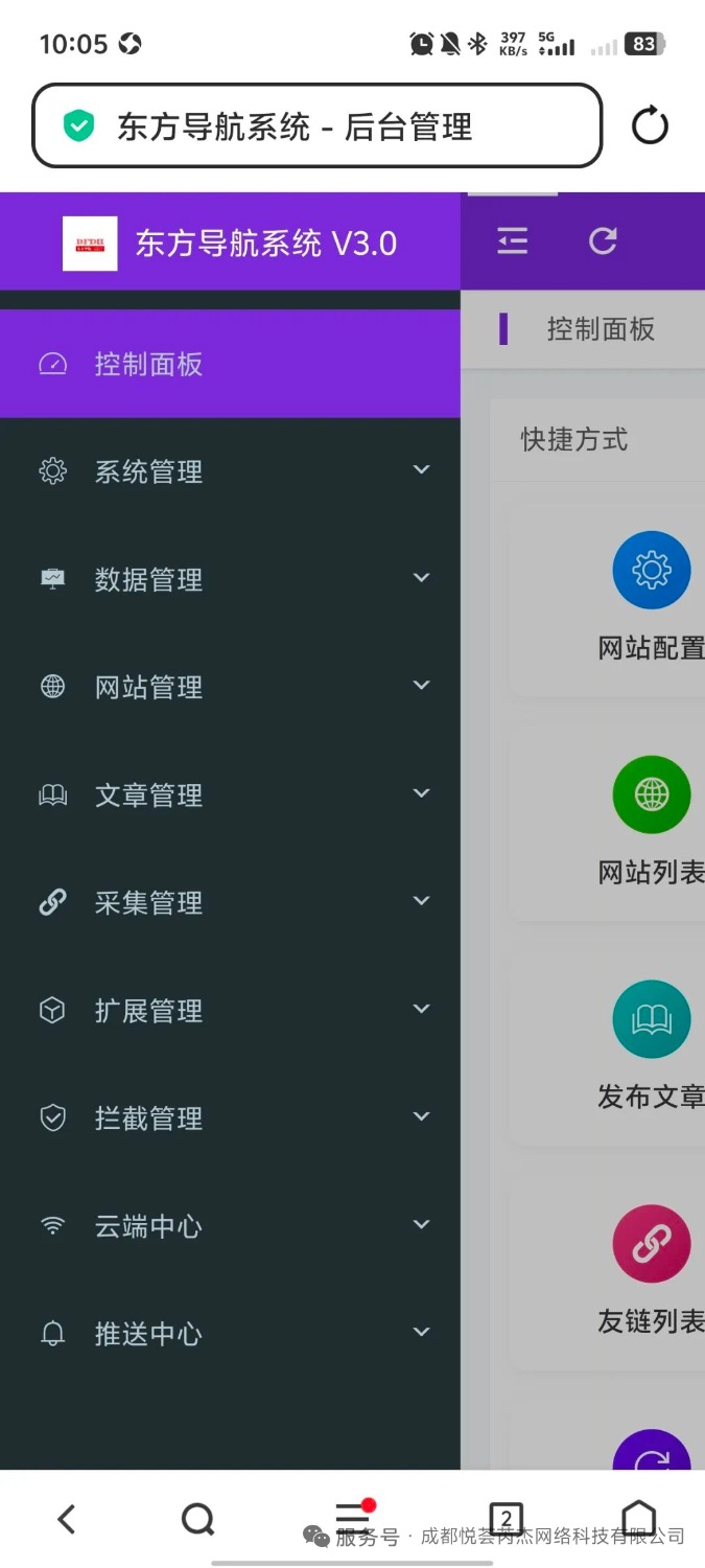 东方导航系统3.0:UI焕新与功能扩容的全面升级 东方导航系统3.0:UI焕新与功能扩容的全面升级