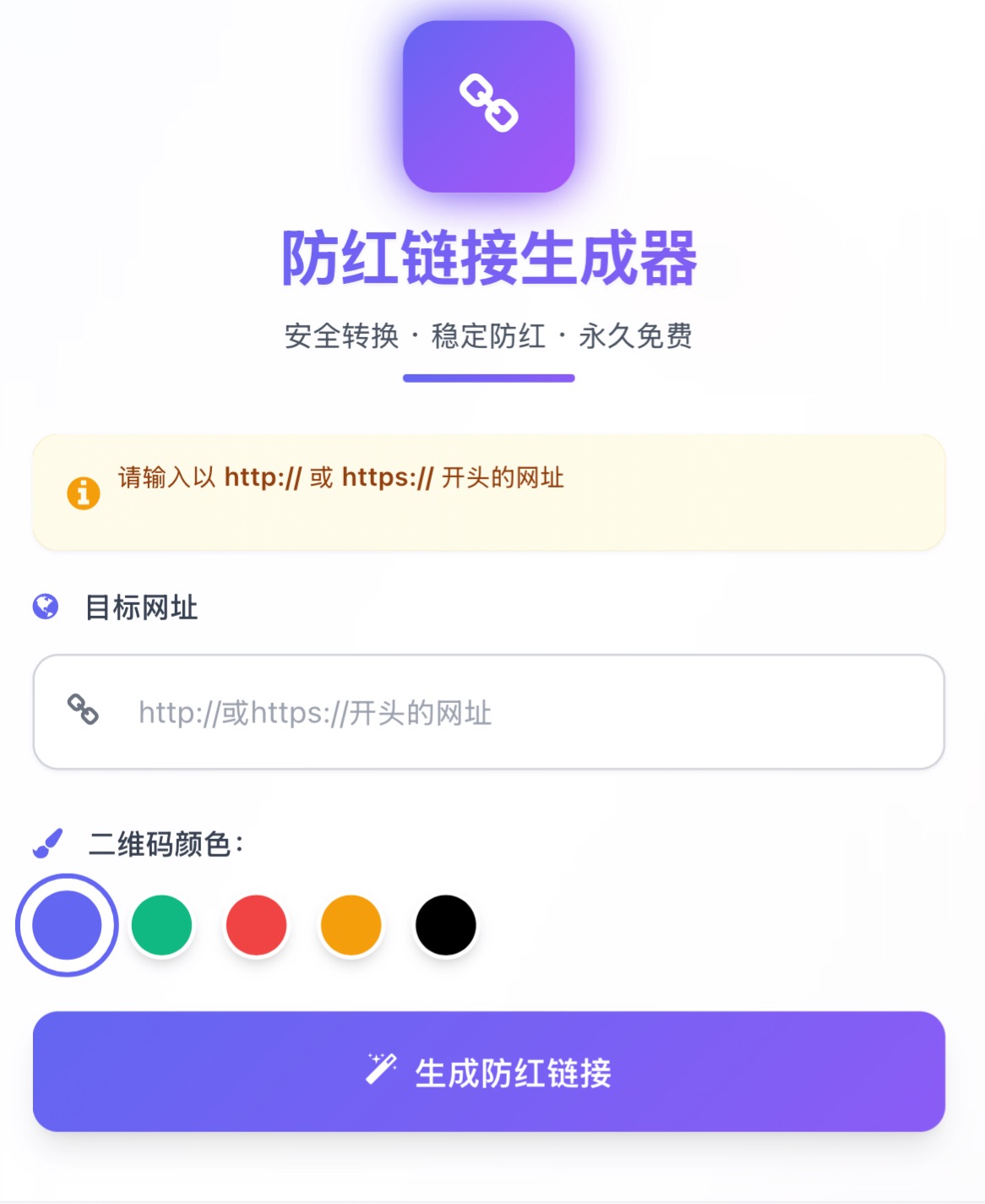 域名防红系统带本地接口文件2.0版本 域名防红系统带本地接口文件2.0版本
