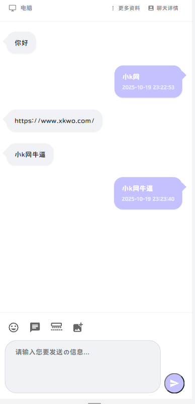 最新版闲鱼转转交易猫客服台源码 最新版闲鱼转转交易猫客服台源码