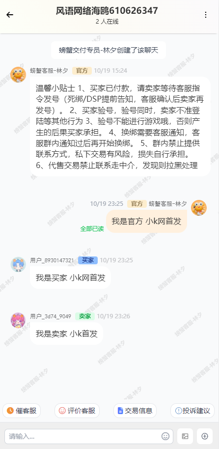 最新版闲鱼转转交易猫客服台源码 最新版闲鱼转转交易猫客服台源码