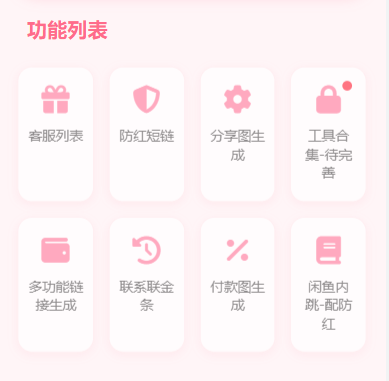 最新版闲鱼转转交易猫客服台源码 最新版闲鱼转转交易猫客服台源码