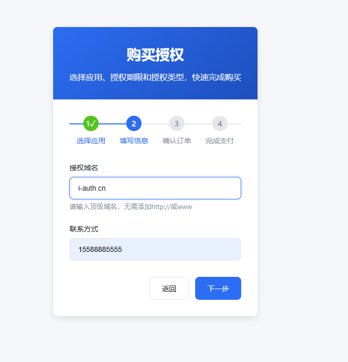 爱授权系统–免登录自助购买授权插件(开源) 爱授权系统–免登录自助购买授权插件(开源)