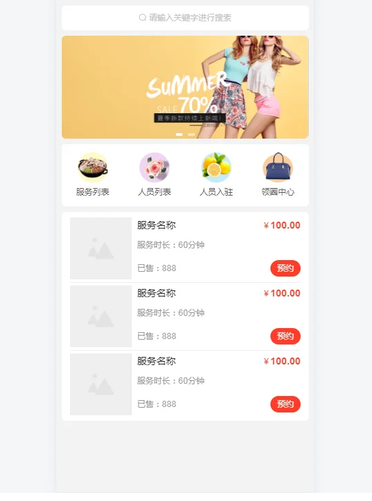 智慧预约系统小程序源码 智慧预约系统小程序源码