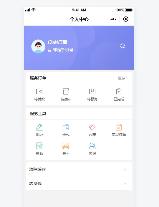 智慧预约系统小程序源码 智慧预约系统小程序源码