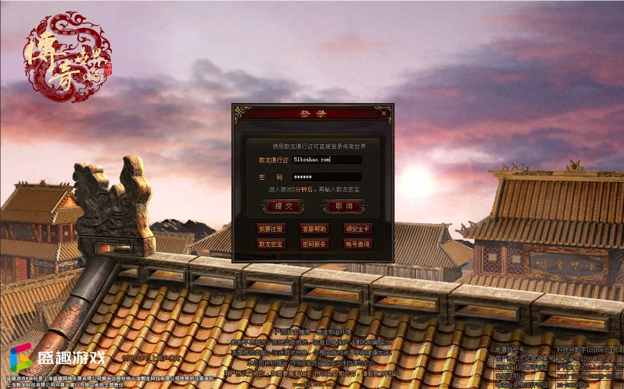 星河引擎传世端游【滚刀手单职业无限刀】最新整理Win系服务端+彩虹登陆器+客户端+详细搭建教程 星河引擎传世端游【滚刀手单职业无限刀】最新整理Win系服务端+彩虹登陆器+客户端+详细搭建教程