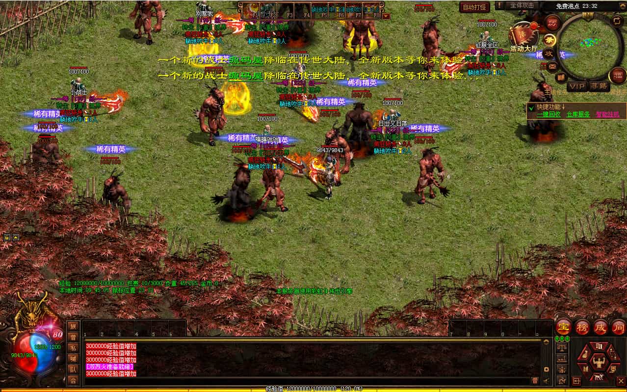 星河引擎传世端游【滚刀手单职业无限刀】最新整理Win系服务端+彩虹登陆器+客户端+详细搭建教程 星河引擎传世端游【滚刀手单职业无限刀】最新整理Win系服务端+彩虹登陆器+客户端+详细搭建教程