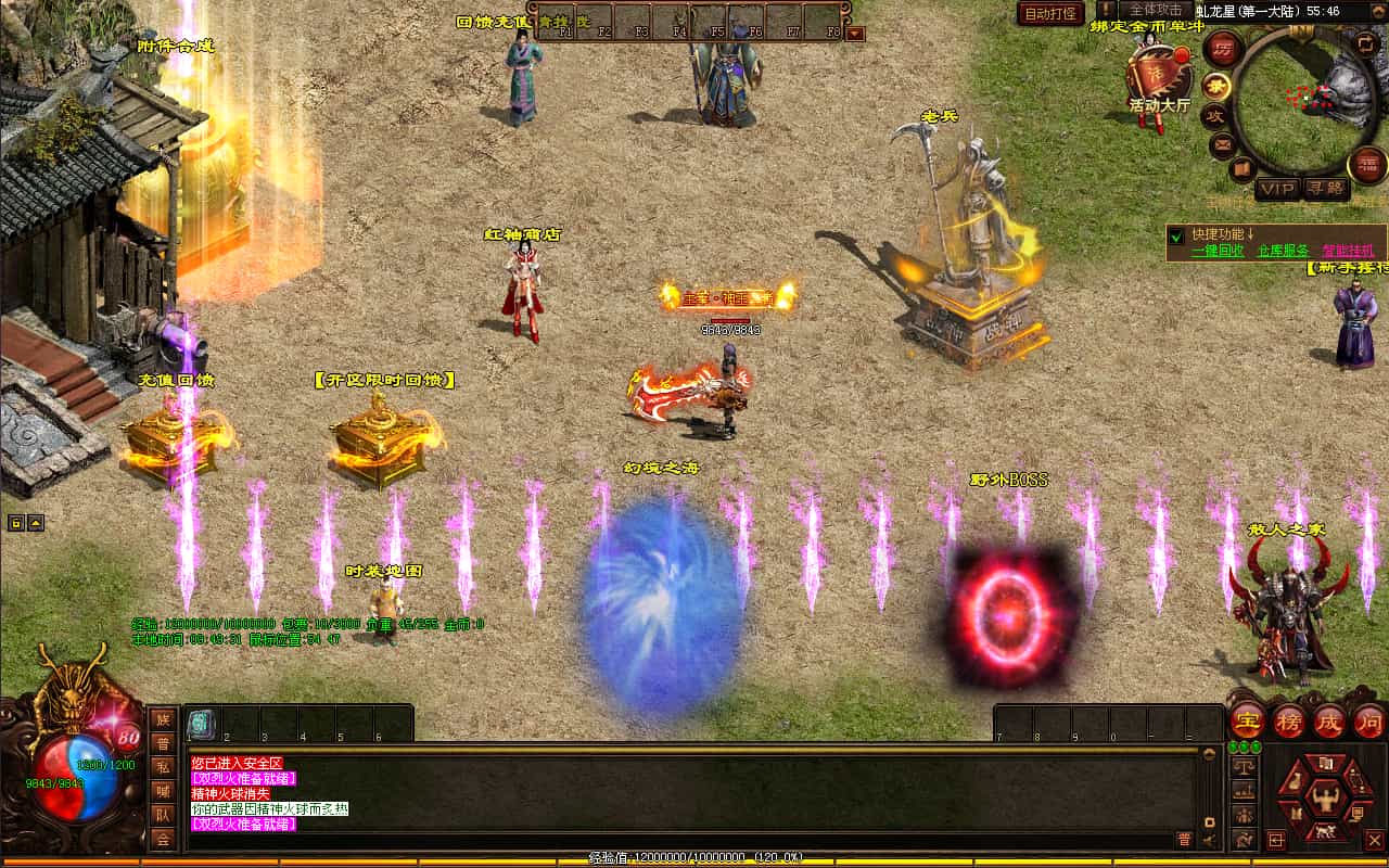 星河引擎传世端游【滚刀手单职业无限刀】最新整理Win系服务端+彩虹登陆器+客户端+详细搭建教程 星河引擎传世端游【滚刀手单职业无限刀】最新整理Win系服务端+彩虹登陆器+客户端+详细搭建教程