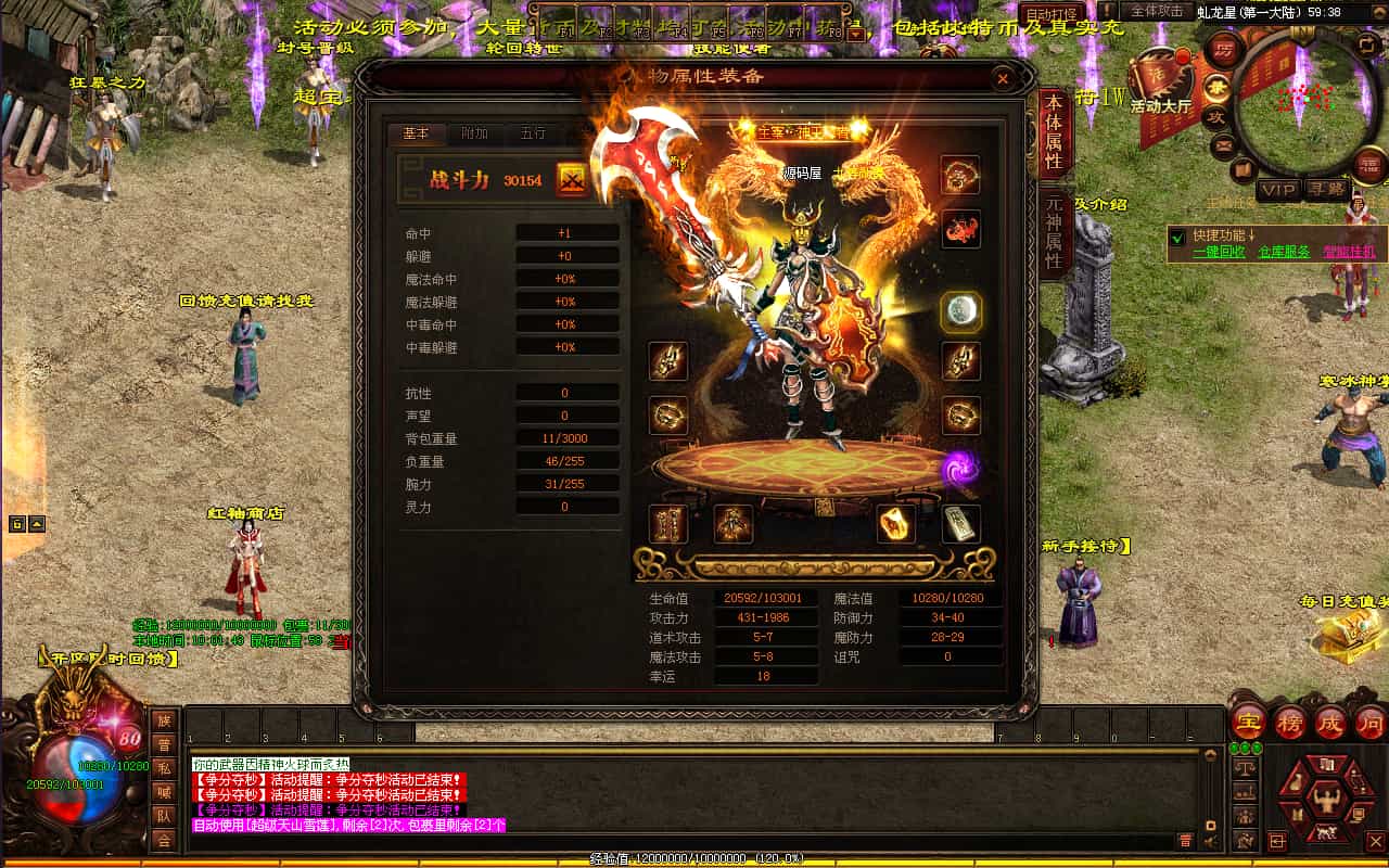 星河引擎传世端游【滚刀手单职业无限刀】最新整理Win系服务端+彩虹登陆器+客户端+详细搭建教程 星河引擎传世端游【滚刀手单职业无限刀】最新整理Win系服务端+彩虹登陆器+客户端+详细搭建教程