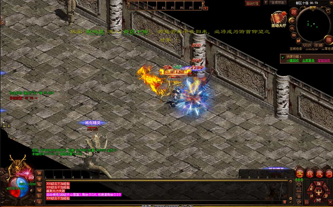 星河引擎传世端游【滚刀手单职业无限刀】最新整理Win系服务端+彩虹登陆器+客户端+详细搭建教程 星河引擎传世端游【滚刀手单职业无限刀】最新整理Win系服务端+彩虹登陆器+客户端+详细搭建教程