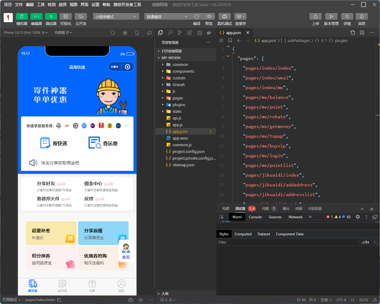 快递寄件小程序源码 支持官易达/云洋第三方平台接口接口 快递寄件小程序源码 支持官易达/云洋第三方平台接口接口