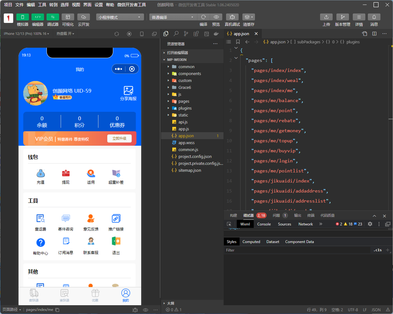 快递寄件小程序源码 支持官易达/云洋第三方平台接口接口 快递寄件小程序源码 支持官易达/云洋第三方平台接口接口