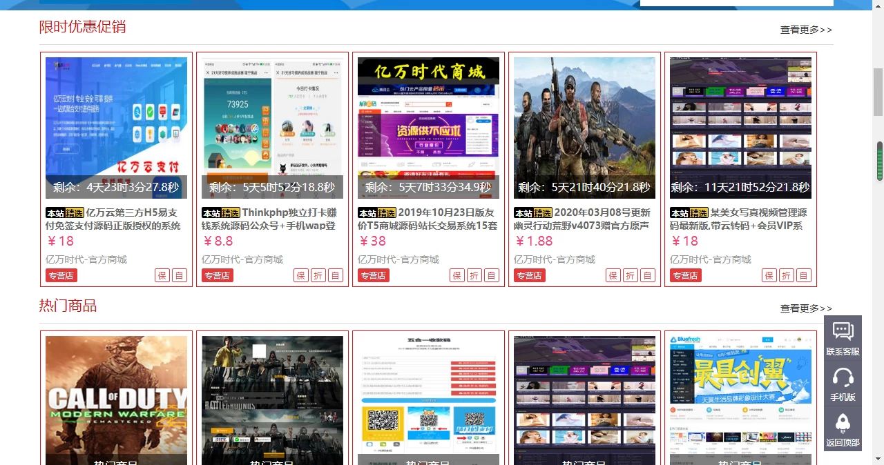 ѼۻվԴ̳PHPԴ뽻ƽ̨ ֻԴϵͳԴ