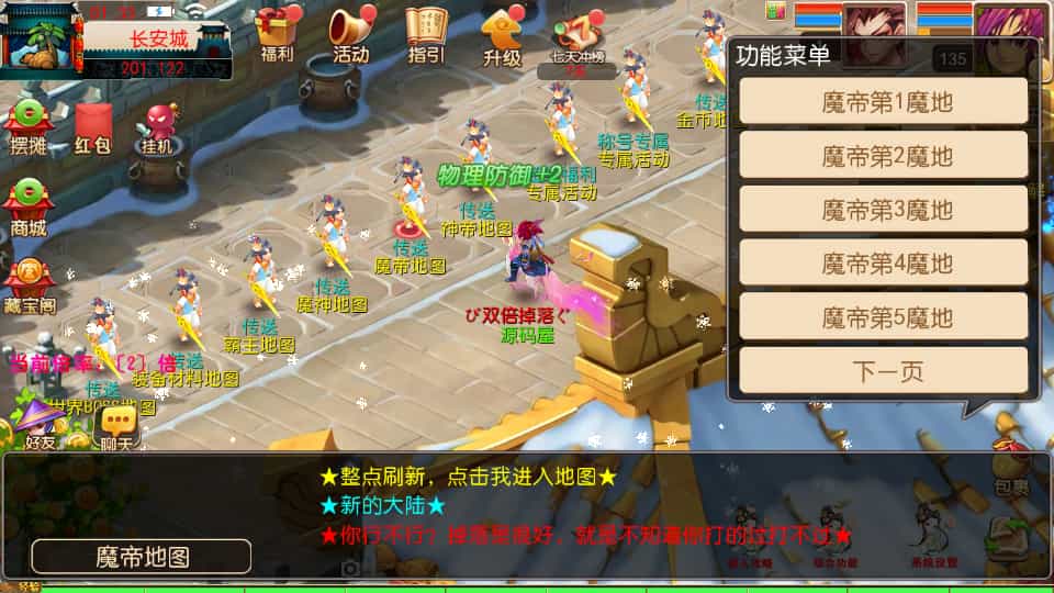 MT3换皮MH【龙吟西游尊享挂机版】最新整理单机一键即玩镜像端+Linux手工服务端+安卓苹果双端+GM后台+详细搭建教 MT3换皮MH【龙吟西游尊享挂机版】最新整理单机一键即玩镜像端+Linux手工服务端+安卓苹果双端+GM后台+详细搭建教