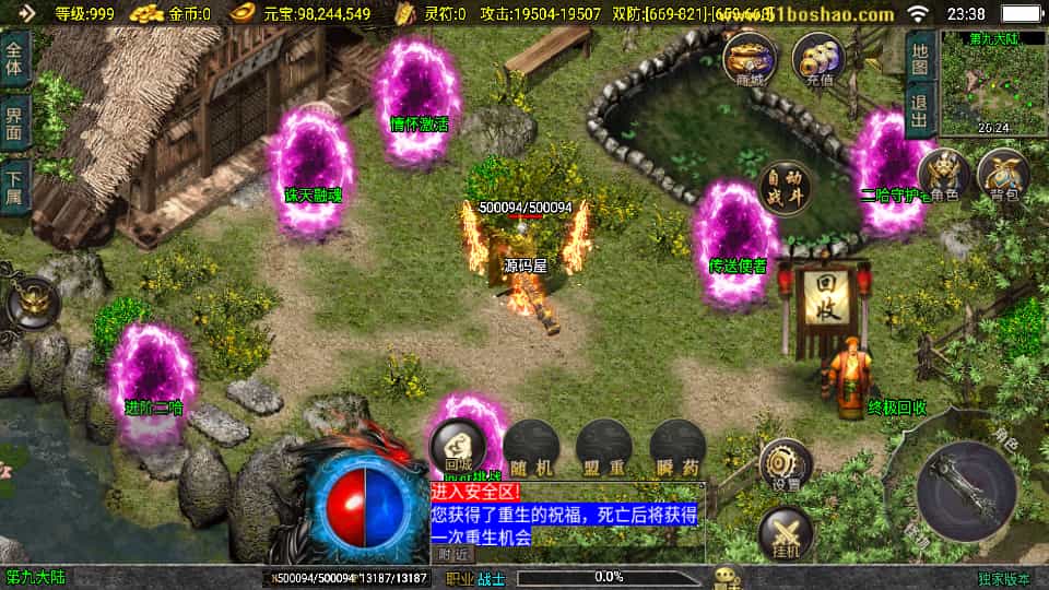 战神引擎传奇手游【暗黑修仙单职业10大陆】最新整理Win系特色服务端+安卓苹果双端+GM授权后台+详细搭建教程 战神引擎传奇手游【暗黑修仙单职业10大陆】最新整理Win系特色服务端+安卓苹果双端+GM授权后台+详细搭建教程