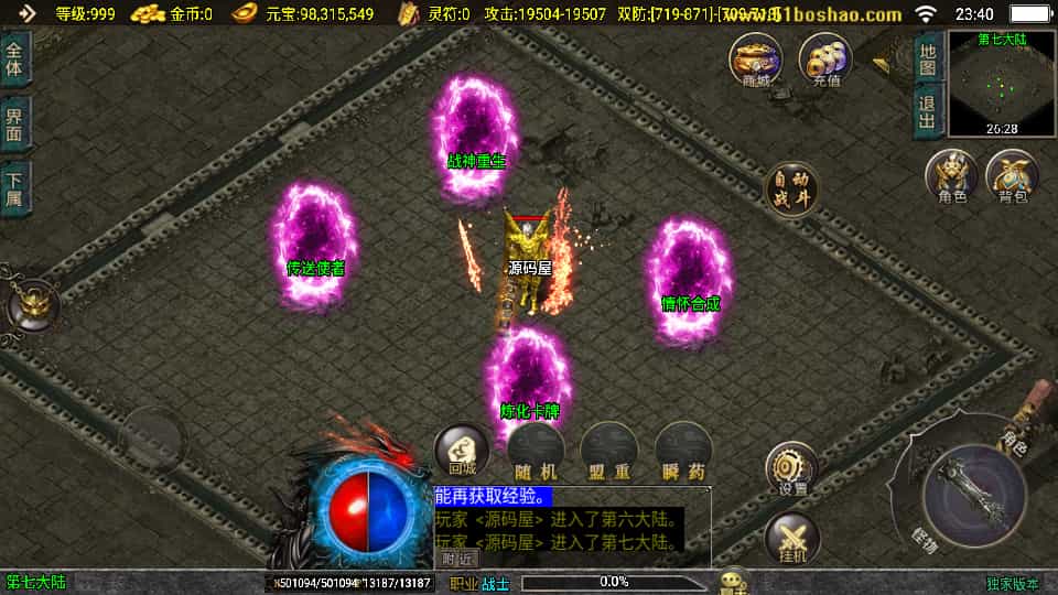 战神引擎传奇手游【暗黑修仙单职业10大陆】最新整理Win系特色服务端+安卓苹果双端+GM授权后台+详细搭建教程 战神引擎传奇手游【暗黑修仙单职业10大陆】最新整理Win系特色服务端+安卓苹果双端+GM授权后台+详细搭建教程