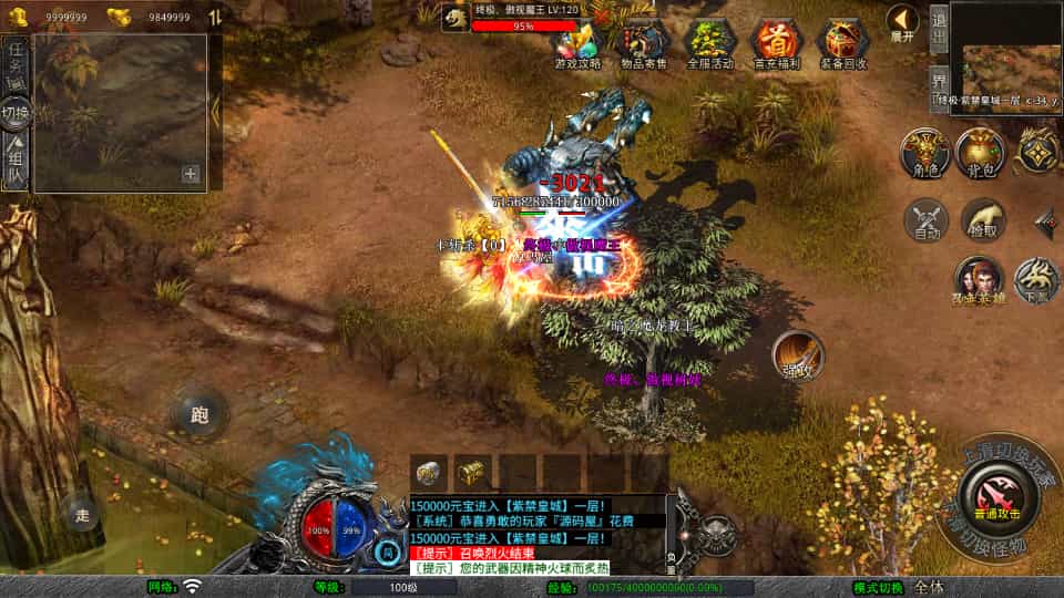 XO三端引擎传奇手游【1.80弑神觉醒合击】最新整理Win系服务端+PC安卓苹果三端+加密工具+详细搭建教程 XO三端引擎传奇手游【1.80弑神觉醒合击】最新整理Win系服务端+PC安卓苹果三端+加密工具+详细搭建教程