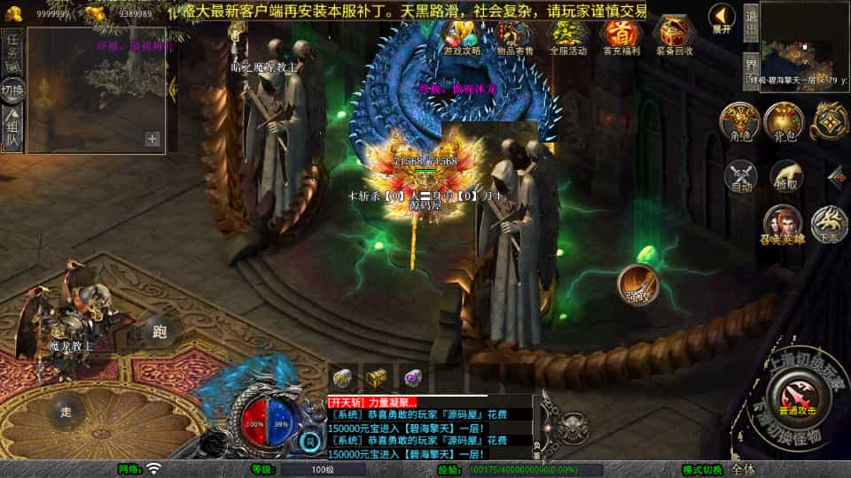 XO三端引擎传奇手游【1.80弑神觉醒合击】最新整理Win系服务端+PC安卓苹果三端+加密工具+详细搭建教程 XO三端引擎传奇手游【1.80弑神觉醒合击】最新整理Win系服务端+PC安卓苹果三端+加密工具+详细搭建教程