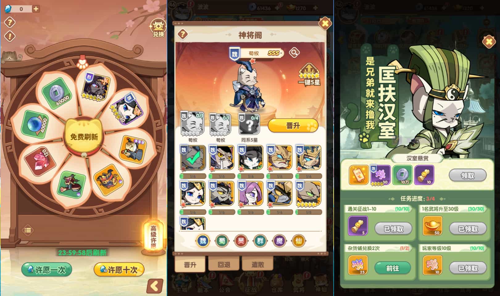 卡牌回合手游【三国猫H5代金券内购跨服版】最新整理单机一键即玩镜像端+Linux手工服务端+全套源码+管理后台+GM授权 卡牌回合手游【三国猫H5代金券内购跨服版】最新整理单机一键即玩镜像端+Linux手工服务端+全套源码+管理后台+GM授权