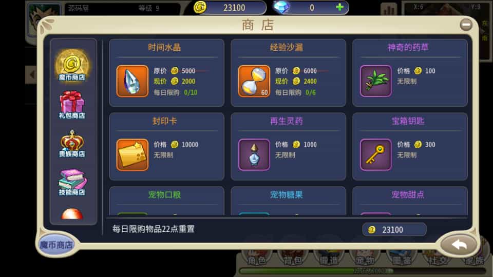 三网H5游戏【复古魔力归来H5高爆无限制互通修复版】最新整理Linux手工服务端+本地验证+管理后台+GM授权后台+安卓 三网H5游戏【复古魔力归来H5高爆无限制互通修复版】最新整理Linux手工服务端+本地验证+管理后台+GM授权后台+安卓