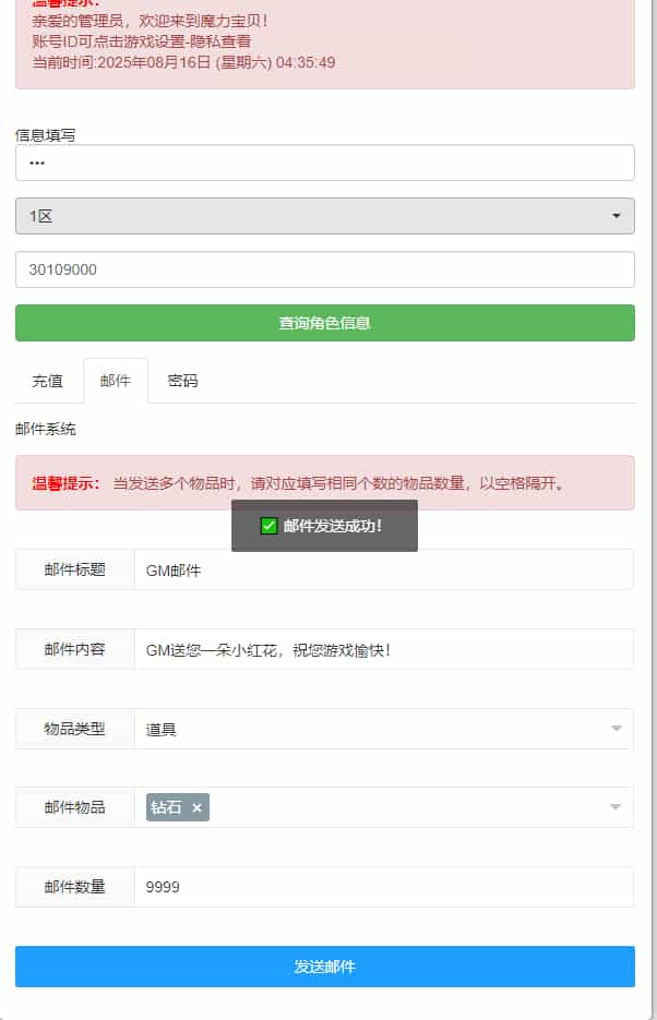 三网H5游戏【复古魔力归来H5高爆无限制互通修复版】最新整理Linux手工服务端+本地验证+管理后台+GM授权后台+安卓 三网H5游戏【复古魔力归来H5高爆无限制互通修复版】最新整理Linux手工服务端+本地验证+管理后台+GM授权后台+安卓