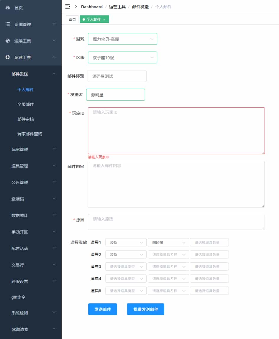 三网H5游戏【复古魔力归来H5高爆无限制互通修复版】最新整理Linux手工服务端+本地验证+管理后台+GM授权后台+安卓 三网H5游戏【复古魔力归来H5高爆无限制互通修复版】最新整理Linux手工服务端+本地验证+管理后台+GM授权后台+安卓