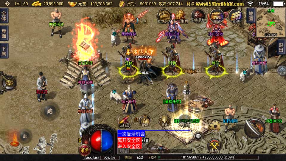 战神引擎传奇手游【1.76神器之兽铭宠第三季-白猪3】最新整理Win系特色服务端+安卓苹果双端+GM授权物品后台+详细搭 战神引擎传奇手游【1.76神器之兽铭宠第三季-白猪3】最新整理Win系特色服务端+安卓苹果双端+GM授权物品后台+详细搭