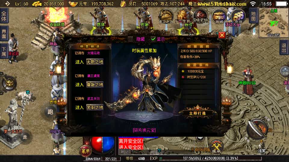 战神引擎传奇手游【1.76神器之兽铭宠第三季-白猪3】最新整理Win系特色服务端+安卓苹果双端+GM授权物品后台+详细搭 战神引擎传奇手游【1.76神器之兽铭宠第三季-白猪3】最新整理Win系特色服务端+安卓苹果双端+GM授权物品后台+详细搭