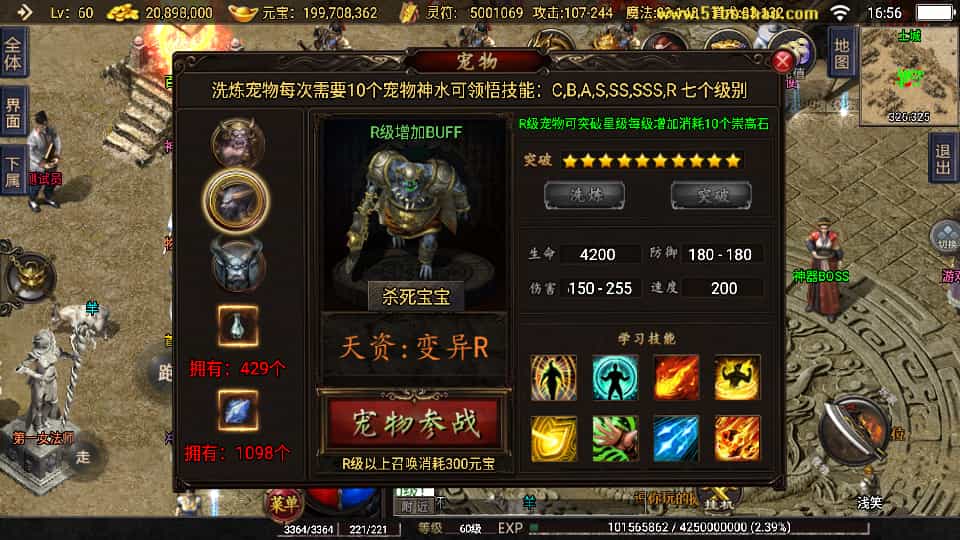 战神引擎传奇手游【1.76神器之兽铭宠第三季-白猪3】最新整理Win系特色服务端+安卓苹果双端+GM授权物品后台+详细搭 战神引擎传奇手游【1.76神器之兽铭宠第三季-白猪3】最新整理Win系特色服务端+安卓苹果双端+GM授权物品后台+详细搭