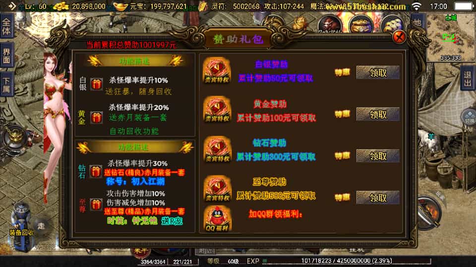 战神引擎传奇手游【1.76神器之兽铭宠第三季-白猪3】最新整理Win系特色服务端+安卓苹果双端+GM授权物品后台+详细搭 战神引擎传奇手游【1.76神器之兽铭宠第三季-白猪3】最新整理Win系特色服务端+安卓苹果双端+GM授权物品后台+详细搭