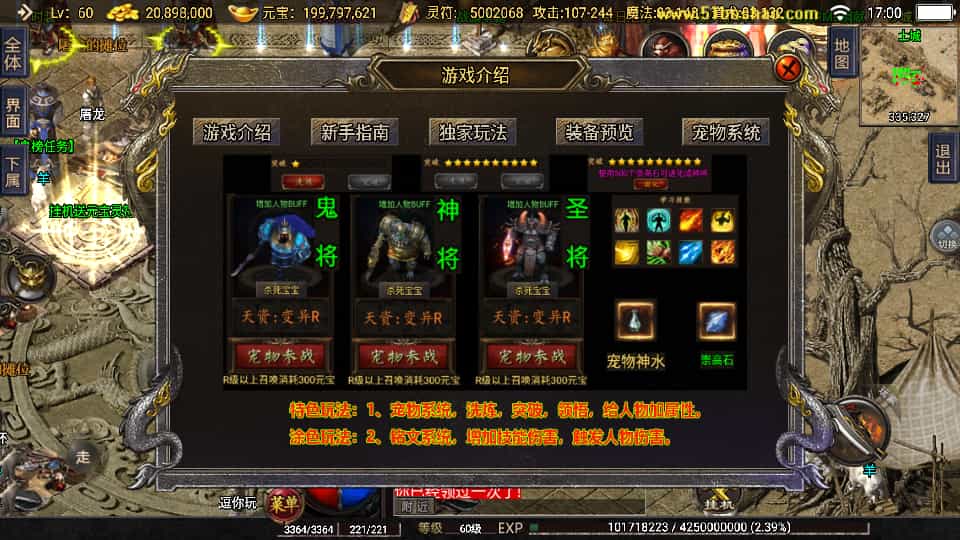 战神引擎传奇手游【1.76神器之兽铭宠第三季-白猪3】最新整理Win系特色服务端+安卓苹果双端+GM授权物品后台+详细搭 战神引擎传奇手游【1.76神器之兽铭宠第三季-白猪3】最新整理Win系特色服务端+安卓苹果双端+GM授权物品后台+详细搭