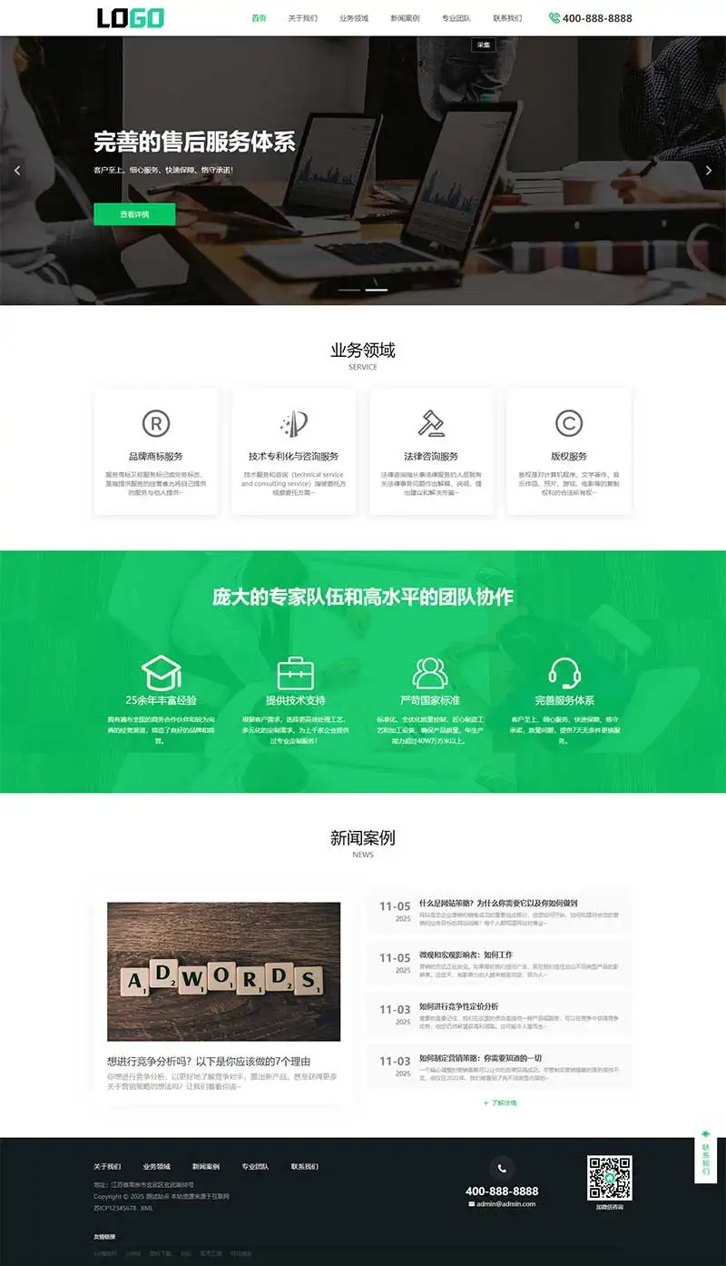 (PC+WAP)商标注册查询网站模板 专利申请网站源码 (PC+WAP)商标注册查询网站模板 专利申请网站源码