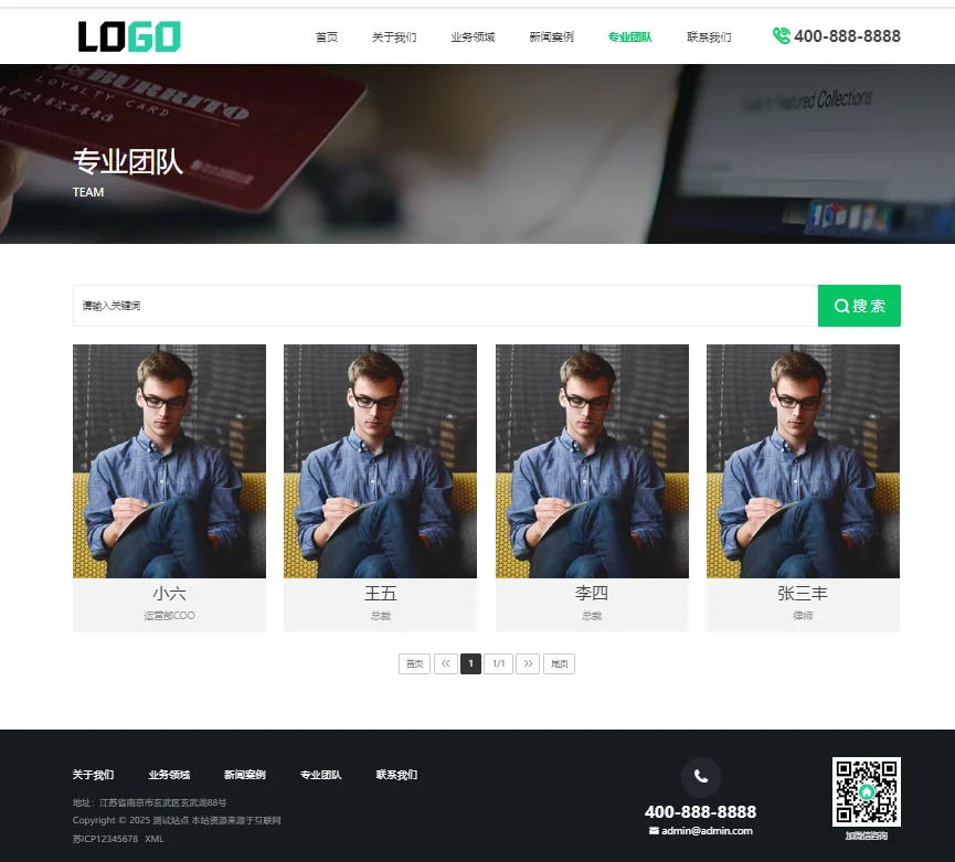 (PC+WAP)商标注册查询网站模板 专利申请网站源码 (PC+WAP)商标注册查询网站模板 专利申请网站源码