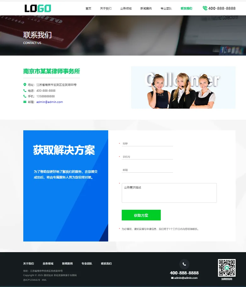 (PC+WAP)商标注册查询网站模板 专利申请网站源码 (PC+WAP)商标注册查询网站模板 专利申请网站源码