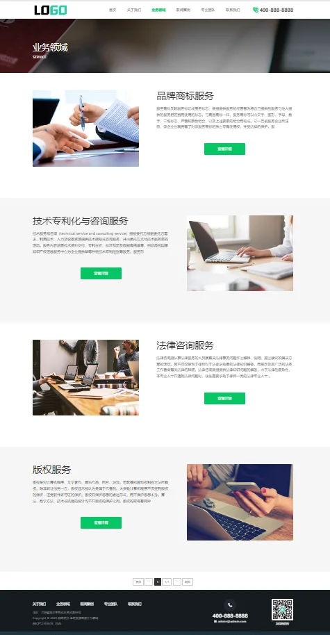 (PC+WAP)商标注册查询网站模板 专利申请网站源码 (PC+WAP)商标注册查询网站模板 专利申请网站源码