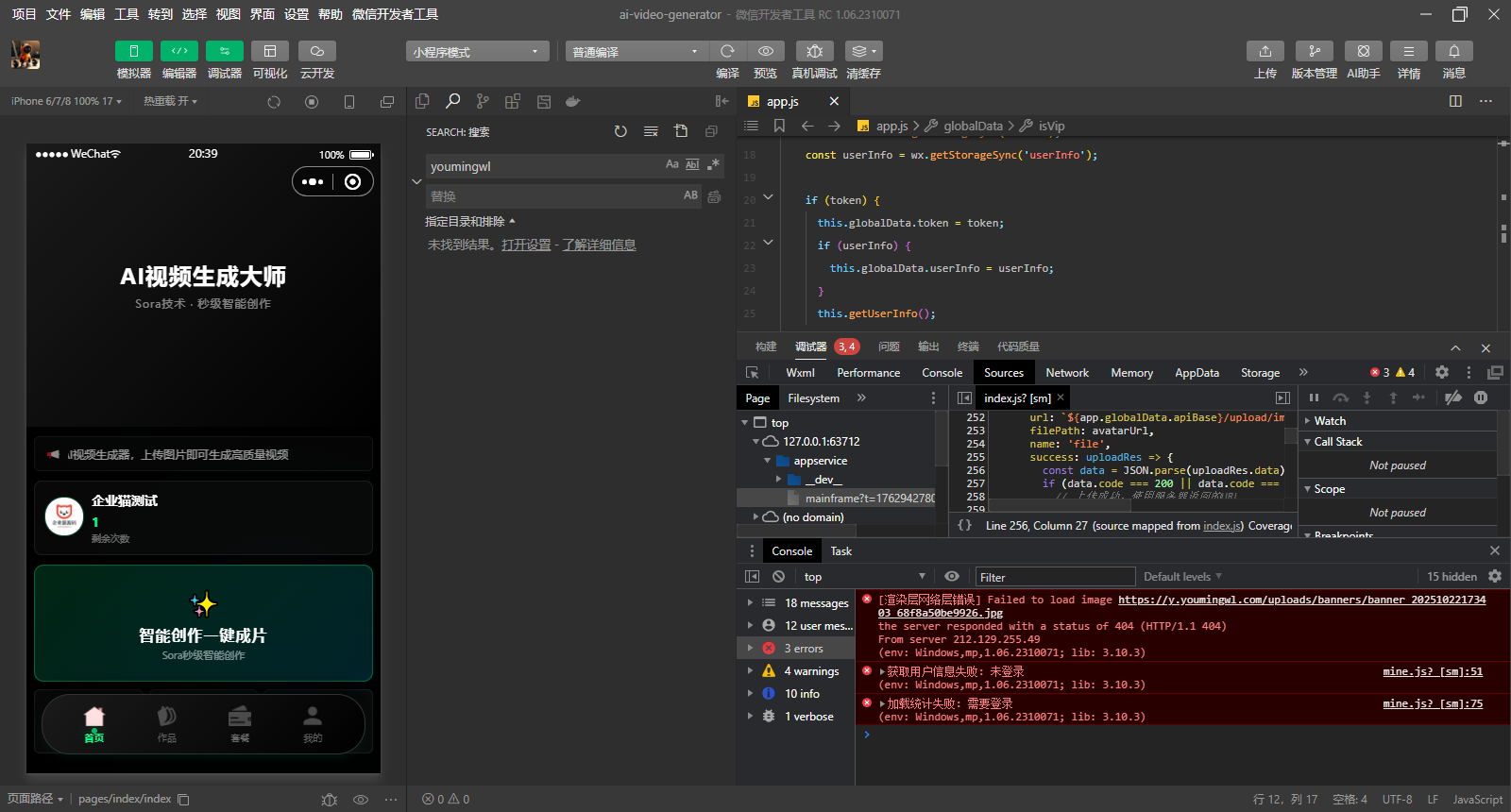 AI图生视频小程序源码 一张图片生成视频 AI图生视频小程序源码 一张图片生成视频