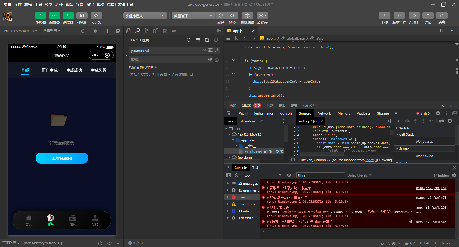 AI图生视频小程序源码 一张图片生成视频 AI图生视频小程序源码 一张图片生成视频