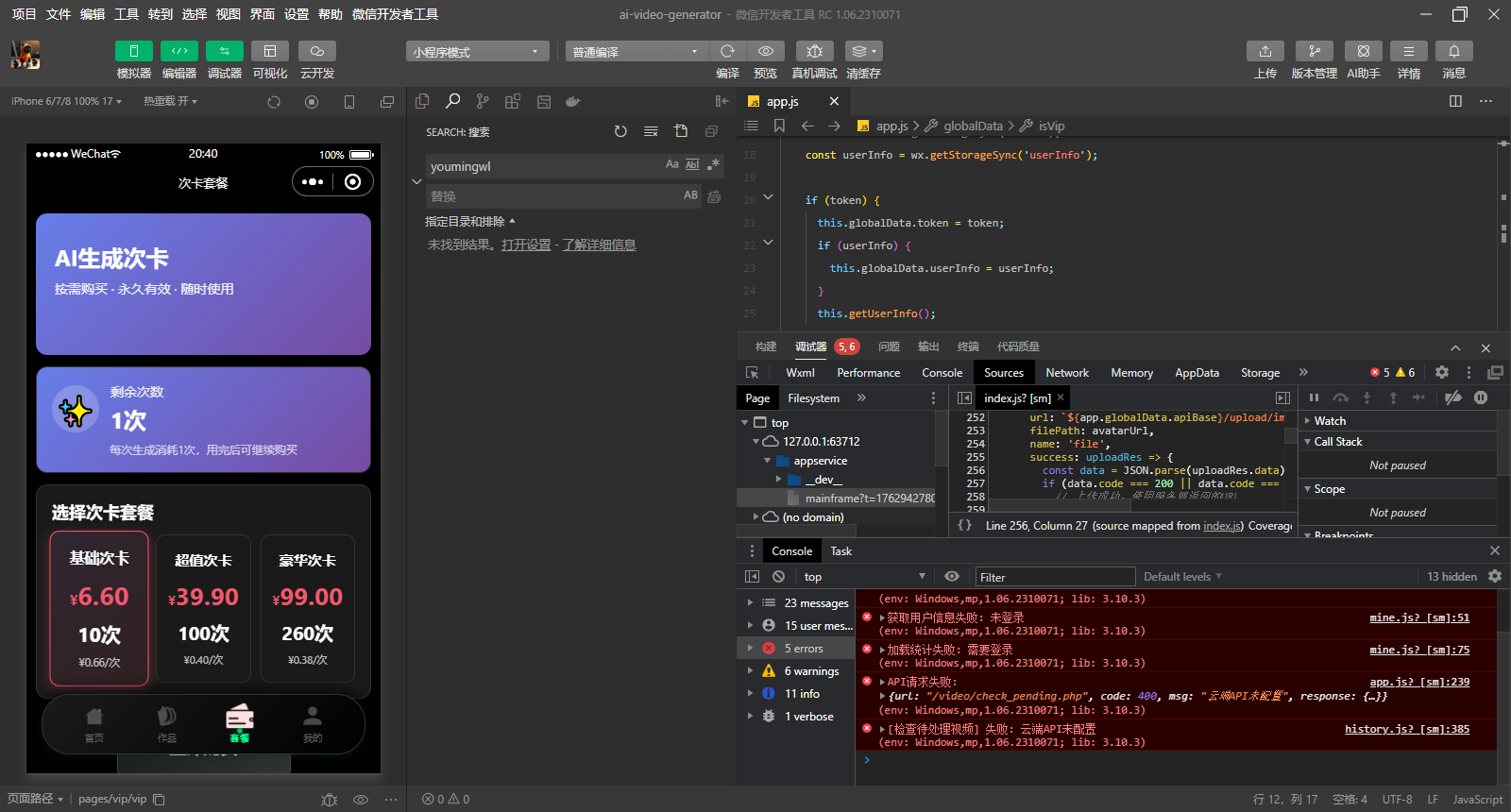 AI图生视频小程序源码 一张图片生成视频 AI图生视频小程序源码 一张图片生成视频