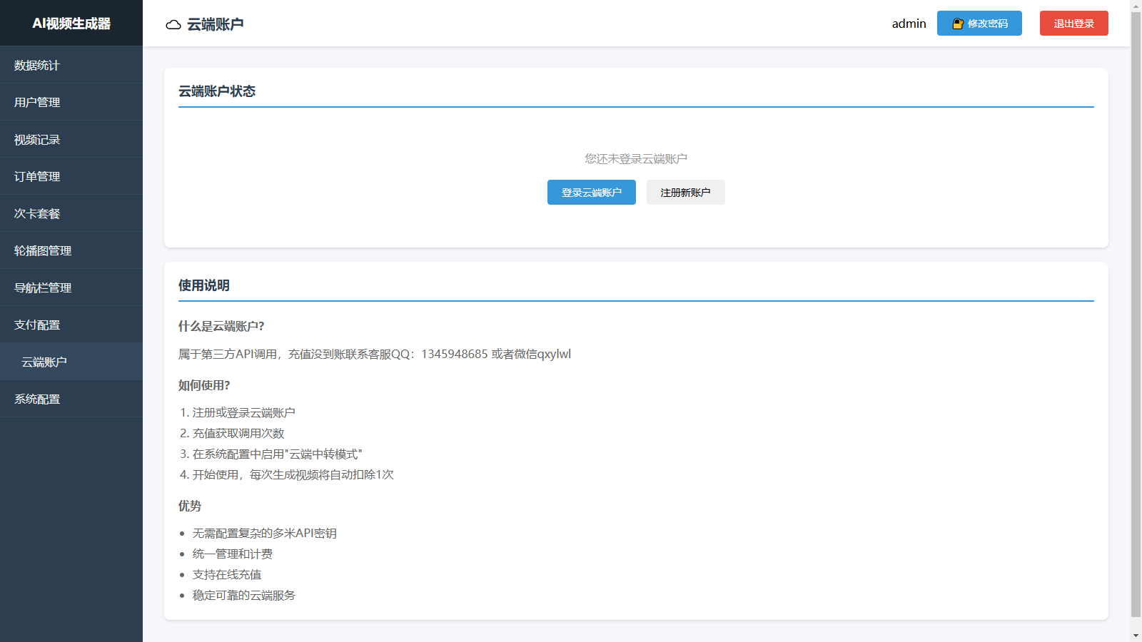 AI图生视频小程序源码 一张图片生成视频 AI图生视频小程序源码 一张图片生成视频