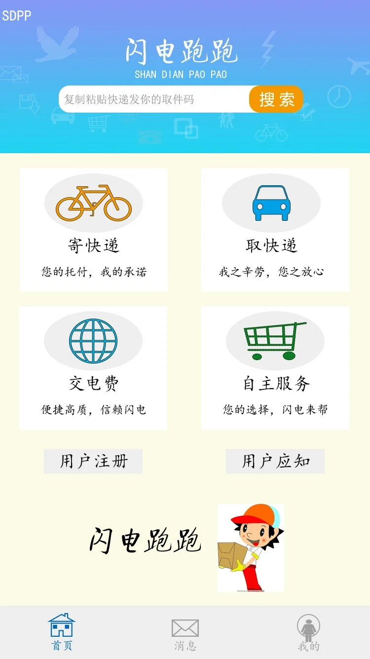 校园生活服务类小程序(含后端源码、小程序源码) 校园生活服务类小程序(含后端源码、小程序源码)