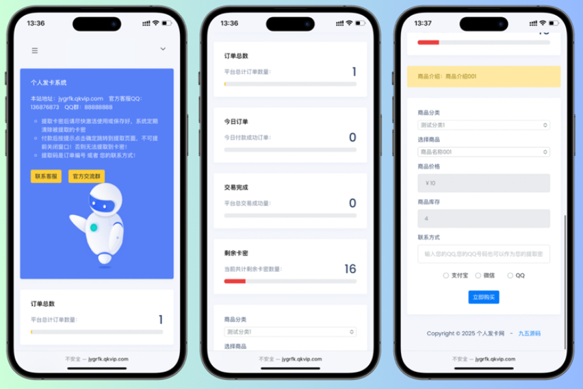 开源简约个人发卡系统源码 源码无加密功能完善 对接易支付 开源简约个人发卡系统源码 源码无加密功能完善 对接易支付