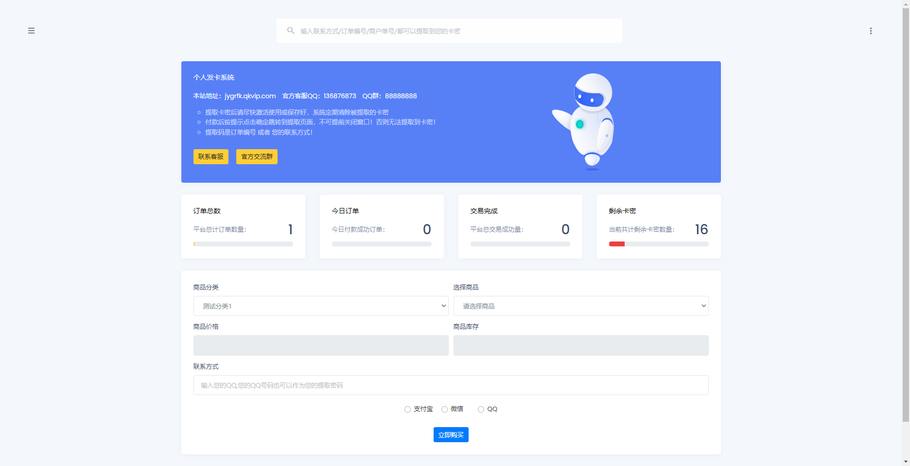 开源简约个人发卡系统源码 源码无加密功能完善 对接易支付 开源简约个人发卡系统源码 源码无加密功能完善 对接易支付