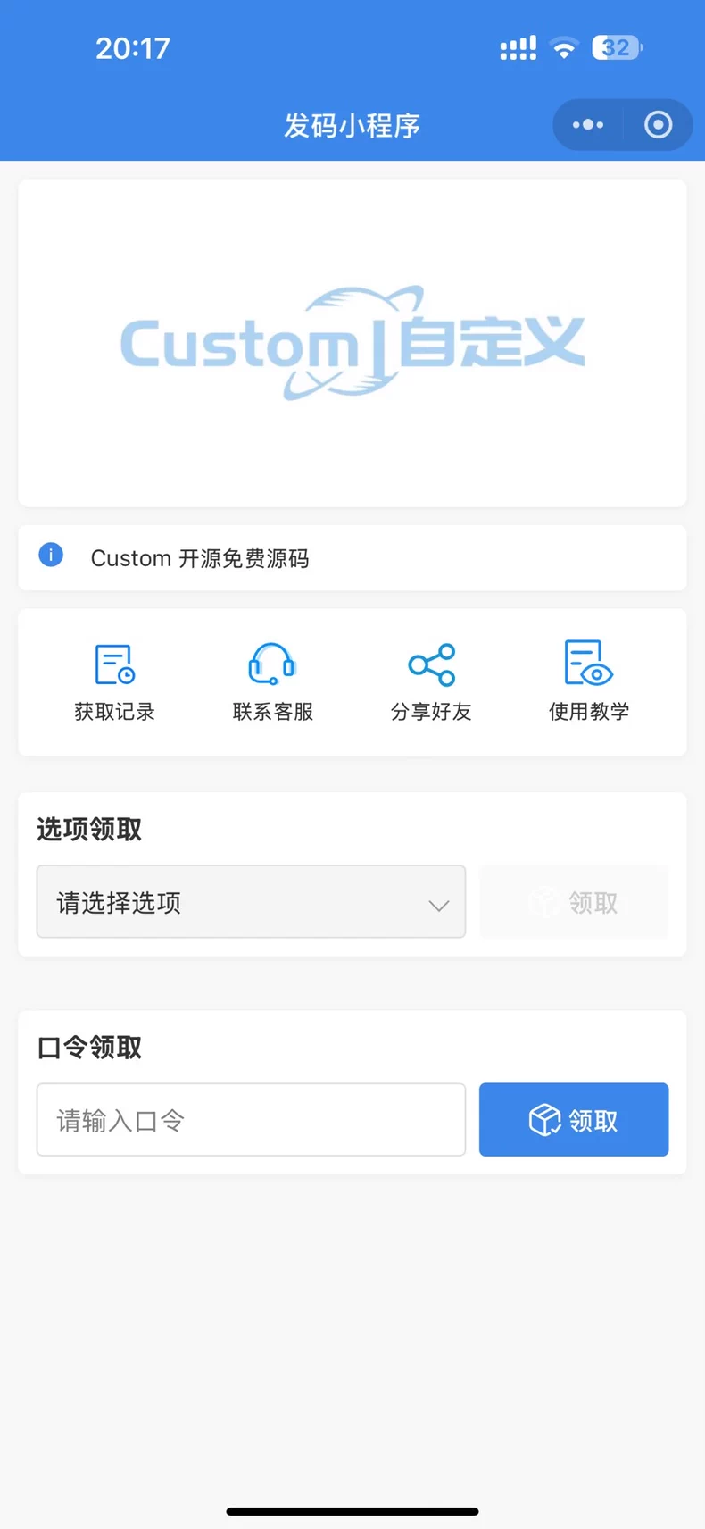 卡密小程序 发卡小程序,口令小程序,多功能小程序源码 卡密小程序 发卡小程序,口令小程序,多功能小程序源码