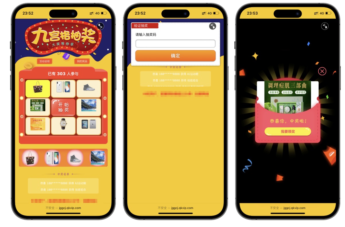 PHP九宫格抽奖系统源码 后台可以自定义设置抽奖奖品 PHP九宫格抽奖系统源码 后台可以自定义设置抽奖奖品