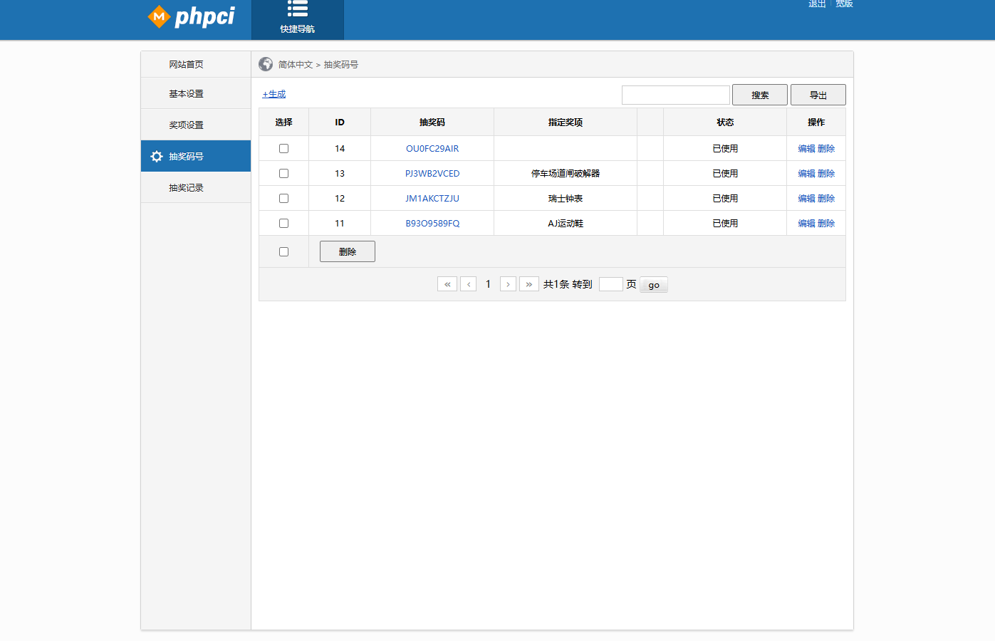 PHP九宫格抽奖系统源码 后台可以自定义设置抽奖奖品 PHP九宫格抽奖系统源码 后台可以自定义设置抽奖奖品