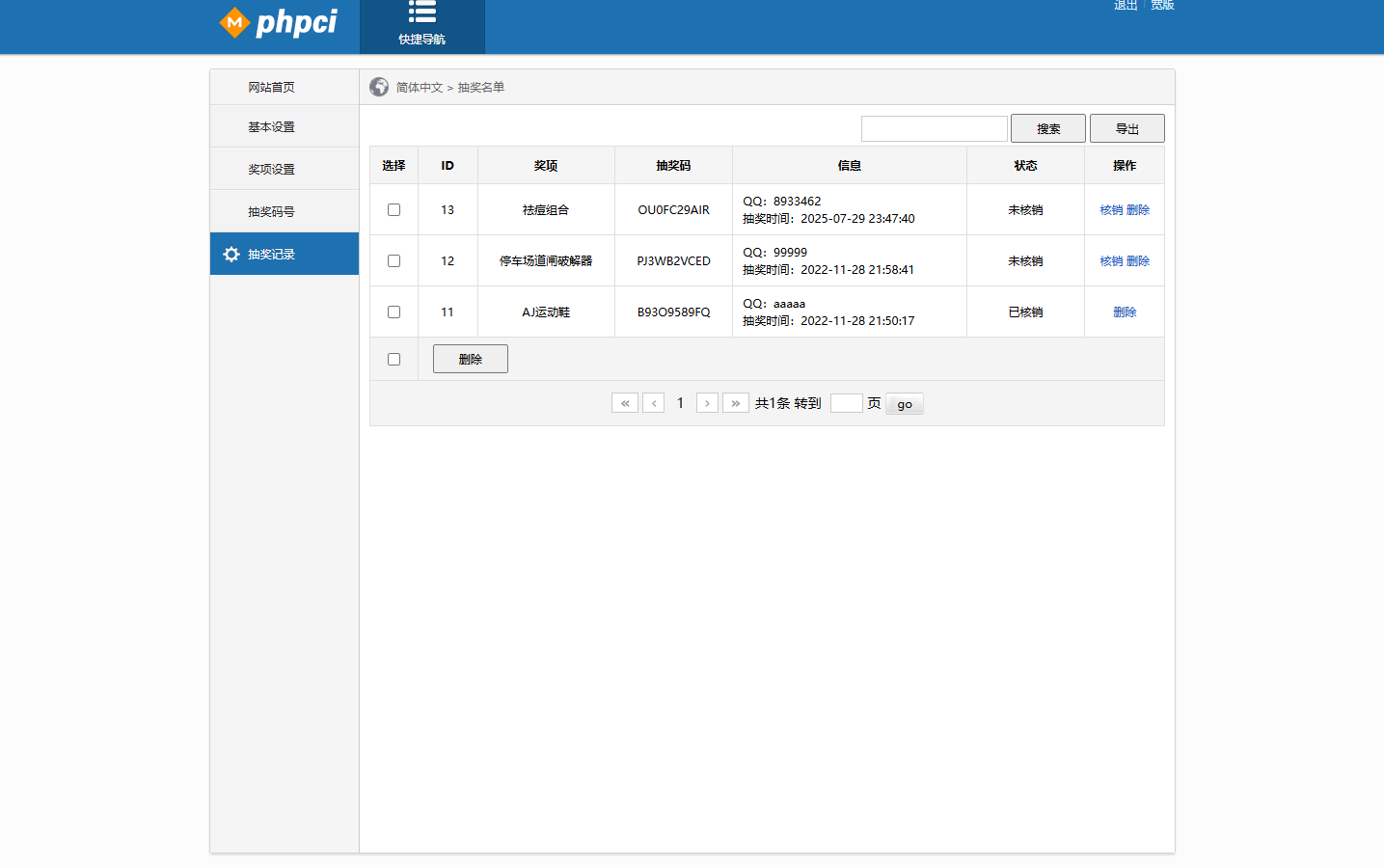 PHP九宫格抽奖系统源码 后台可以自定义设置抽奖奖品 PHP九宫格抽奖系统源码 后台可以自定义设置抽奖奖品
