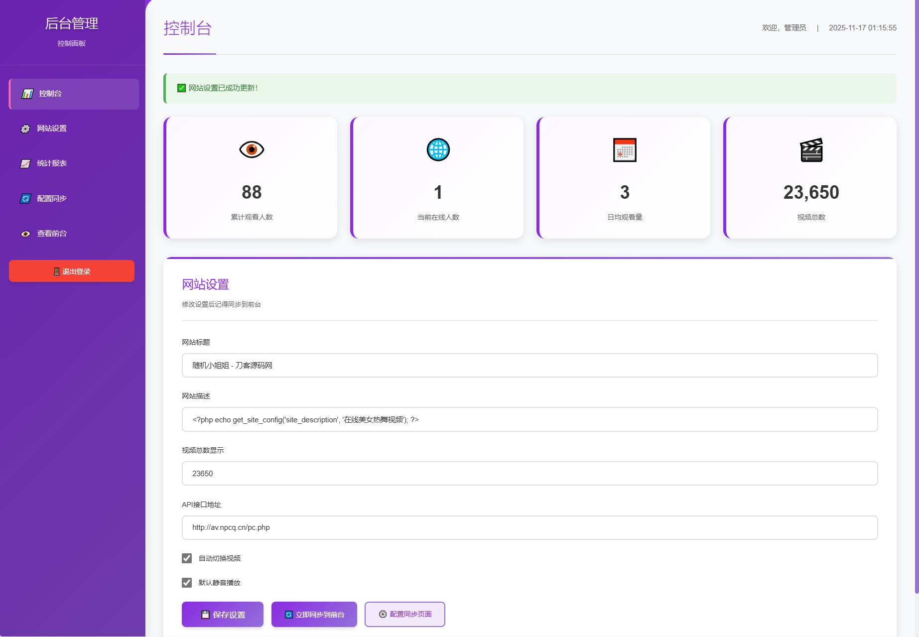 随机美女热舞全新UI带后台版4.0 自带接口 随机美女热舞全新UI带后台版4.0 自带接口